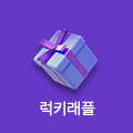 이벤트페이지