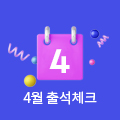 이벤트페이지