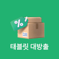 이벤트페이지